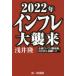 [книга@/ журнал ]/2022 год in fre большой .. банковский процент 2%. день серебряный поломка ., выдвижной ящик ограничение .!!/.../ работа 