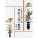 [книга@/ журнал ]/.. Tachibana. оценка / Икэнобо ../ сборник 