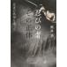 [ бесплатная доставка ][книга@/ журнал ]/... человек эта правильный body ninja. народные обычаи . после / тубус ../ работа 