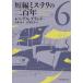 [книга@/ журнал ]/ короткий сборник ошибка teli. 2 100 год 6 (. изначальный детектив библиотека )/ Len te др. работа бренд / др. работа маленький лес ./ сборник белый . Kiyoshi прекрасный / др. перевод 