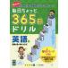 [книга@/ журнал ]/ каждый день немного 365 день дрель английский язык Akira свет тип . начальная школа ... английское слово . быстро ....! 3/ Akira свет ../ план *.