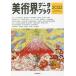 [книга@/ журнал ]/ изобразительное искусство . данные книжка 202 жизнь. . фирма 