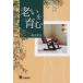 [книга@/ журнал ]/...../ Kashiwa дерево . Хара / работа 