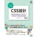 [ бесплатная доставка ][книга@/ журнал ]/.......CSS проект Web произведение. на месте ..... хочет,CSS. обращение person, управление,. для 