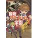 [книга@/ журнал ]/. номер Survival учебное заведение 04/ Yamamoto . три / произведение круг .../. входить .../. номер map Matsumoto ./hiero grif ..