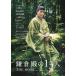 [книга@/ журнал ]/NHK2022 год большой река драма [ серп . dono. 13 человек ]THE BOOK (TV гид MOOK)/ Tokyo News сообщение фирма 