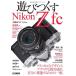 [ бесплатная доставка ][книга@/ журнал ]/ развлечение ...NikonZfc Camera ( хобби Japan MOOK1144)/ хобби 