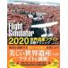 [ бесплатная доставка ][книга@/ журнал ]/Microsoft Flight Simulator 2020 World Heritage полет ..te