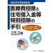 [книга@/ журнал ]/ медицинская помощь расходы . исключая . жилье . уплата и т.п. Special . мир 4 год 3 месяц / сейчас .. один ./ вместе сборник Suzuki . Taro / вместе сборник 