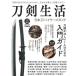 [книга@/ журнал ]/ меч . жизнь японский меч ba year z гид ( хобби Japan MOOK1142)/ хобби Japan 