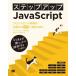 [ бесплатная доставка ][книга@/ журнал ]/ подножка выше JavaScript передний end разработка. начинающий из средний класс ... поэтому .[..