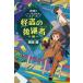 [книга@/ журнал ]/. осмотр!...... school ... пришедший на смену человек сборник / Soda Osamu / произведение 