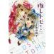 [книга@/ журнал ]/..tomo! ( красочный no bell )/ Yoshida Momoko / работа 