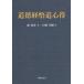 [ бесплатная доставка ][книга@/ журнал ]/ мораль .. дорога сердце выгода /.../ работа рисовое поле поле ../ перевод 