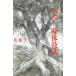 [ бесплатная доставка ][книга@/ журнал ]/[ on te man do версия ]... . body техника / Sato ./ работа 
