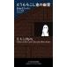 [ бесплатная доставка ][книга@/ журнал ]/ кукуруза .. ..( новый * Hayakawa *SF* серии )/R*A* Lafferty / работа Inoue 