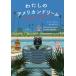 [книга@/ журнал ]/ хлопчатник .. american Dream /. название :FRONT DESK (.. фирма литература. дверь )/ Kelly *yan/ произведение 