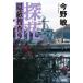 [книга@/ журнал ]/. цветок (....)/ Konno Bin / работа 