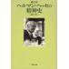 [ бесплатная доставка ][книга@/ журнал ]/he Ла Манш *hese. . бог история / маленький река Kiyoshi / работа 