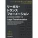 [ бесплатная доставка ][книга@/ журнал ]/ Reagal * trance four me-shon бизнес * правило * перемена 202 лес * hamada Matsumoto 