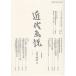 [ бесплатная доставка ][книга@/ журнал ]/ новое время . мнение 30/ Meiji изобразительное искусство ../ редактирование 