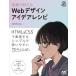 [ бесплатная доставка ][книга@/ журнал ]/ на месте можно использовать Web дизайн I der рецепт HTML &amp; CSS. таблица на данный момент делать простой . используя .