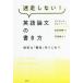 [�{/�G��]/�������Ȃ�!�p��_���̏����� �閧�́u�\���v���ɂ��� / ���^�C�g��:THE LITTLE BOOK