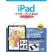 [книга@/ журнал ]/iPad тормозные колодки книжка 202 Ояма . тканый / работа 