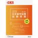 [книга@/ журнал ]/*21 Япония учеба за границей экзамен ( no. 2 раз ) экзамен проблема / Япония студент поддержка механизм / сборник работа 