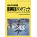[ бесплатная доставка ][книга@/ журнал ]/*22 международный перевозка рука книжка / Ocean koma -s