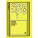 [книга@/ журнал ]/ Nippon карри культура гид (ele-king)/ сосна ../ работа 