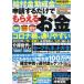 [книга@/ журнал ]/2022. есть золотой &amp;.. золотой .. делать только тоже (POWER MOOK 17)/ Taiyou книги 