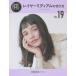 [ бесплатная доставка ][книга@/ журнал ]/re year medium. порез . person (TOMO TOMO BASIC S 19)/ новый красота выпускать 