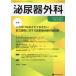 [ бесплатная доставка ][книга@/ журнал ]/ мочеиспускательная система хирургия 35- 1/ медицина книги выпускать 