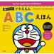 [книга@/ журнал ]/0.. c Doraemon ABC... алфавит *..* число *...(My First Engli