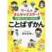 [книга@/ журнал ]/ игра ..... тормозные колодки!10 лет до . легко .... слово .../ Fukaya ../..