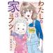 [книга@/ журнал ]/ хлопчатник .. дом. f two 3 ( офис You Comics )/.. не ../ работа ( комиксы )