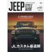 [книга@/ журнал ]/JEEP STYLE BOOK 2022 SPRING (Grafis)/ журнал большой земля 