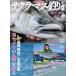[книга@/ журнал ]/ сима рыбалка Hokkaido ..,.., искусственная приманка ....! (North Angler*s COLLECTIO