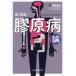 [ бесплатная доставка ][книга@/ журнал ]/Dr. передний остров. .. болезнь теория / передний остров ../ работа 