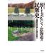 [книга@/ журнал ]/.a собака mosili* Hokkaido. .. история человек право восстановление . цель сделал .....[ больше . модифицировано . версия ]/ криптомерия гора 4 ./ работа 