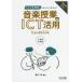 �y���������z[�{/�G��]/1�l1��[���ł݂�ȂȂ���!���y���Ƃ�ICT���phandbook ���w�Z�E���w�Z