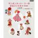 [книга@/ журнал ]/ солнечный капот * Hsu. симпатичный стеганый (Boutiquebooks)/btik фирма 