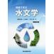 [ free shipping ][book@/ magazine ]/ example .... hydrology POD version /. leaf ../ also work Tachikawa . person / also work Ichikawa temperature / also work 