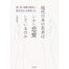 [ бесплатная доставка ][книга@/ журнал ]/ настоящее время японский . человек да краб [ любовь ] делать. . love *.* брак. разборка . соединение .... значение ..