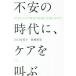 [ бесплатная доставка ][книга@/ журнал ]/ не дешево. времена ., уход ... post * Corona времена. медицинская помощь . уход ..../ Kawaguchi иметь прекрасный ./ работа новый 