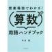[ бесплатная доставка ][книга@/ журнал ]/. индустрия место поверхность . понимать! арифметика словарный запас рука книжка / flat река ./ работа 