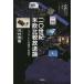 [ бесплатная доставка ][книга@/ журнал ]/ 2 0 век рис . сравнение радиовещание теория / река .../ работа 