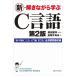 [ бесплатная доставка ][книга@/ журнал ]/ новый *.. в то время как ..C язык / Shibata ../..* работа . груша .../ работа 