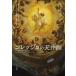 [ бесплатная доставка ][книга@/ журнал ]/korejo. потолок . север Италия что касается Rene солнечный s изобразительное искусство . религия модифицировано кожа / 100 .. подлинный ../ работа 